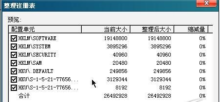 Registry Workshop免费版