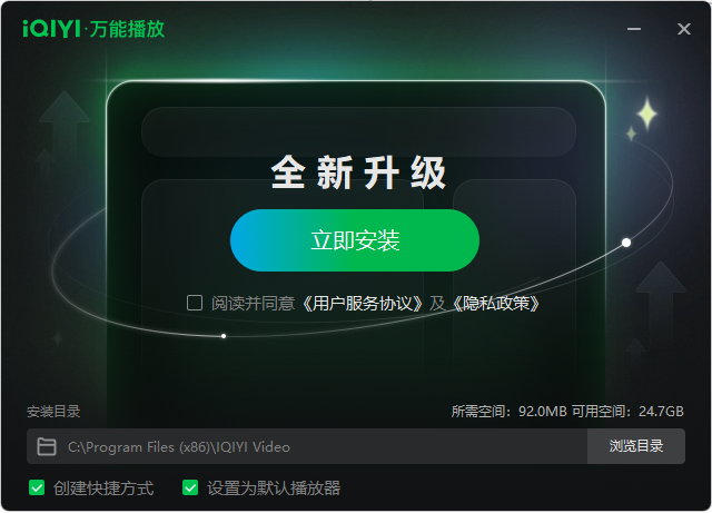 爱奇艺万能播放器7.1.0.5759
