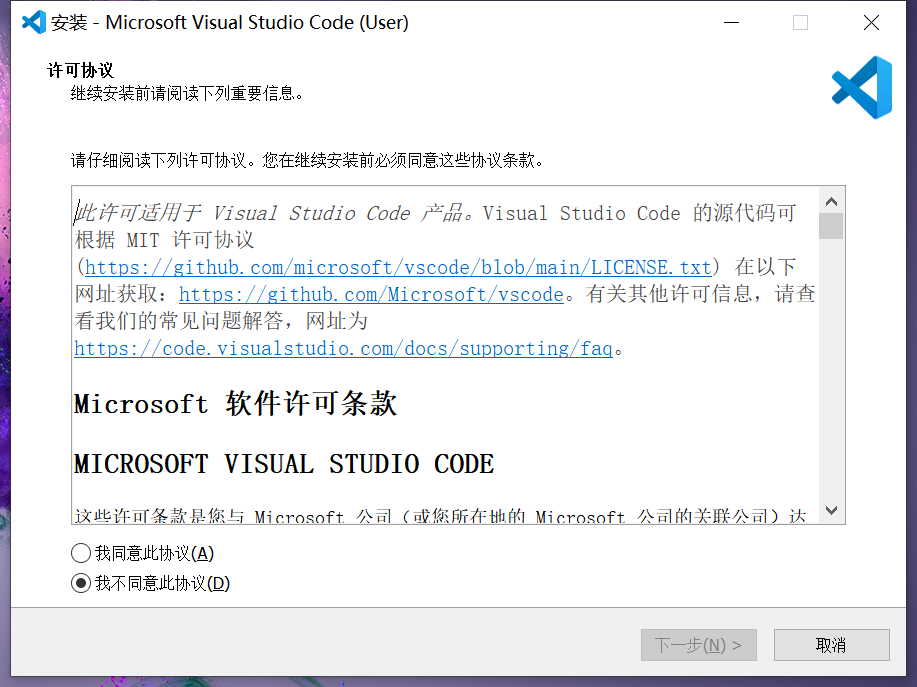 Visual Studio Code中文版