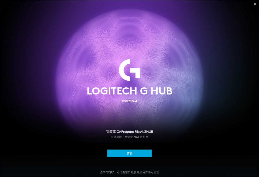 Logitech G HUB2025.2.7008