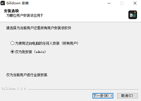 Bilidown最新版