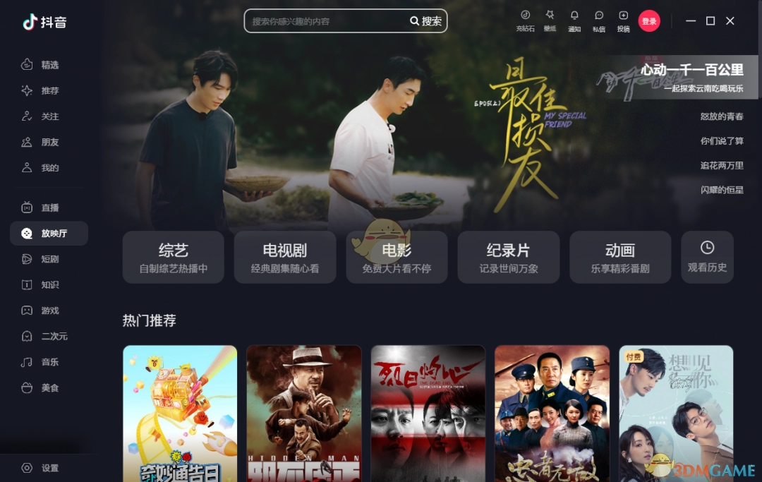 抖音v1.5.0