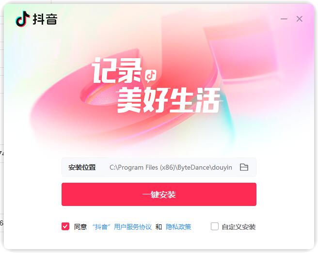 抖音v1.5.0