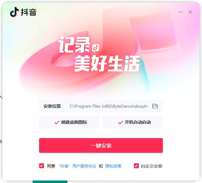 抖音v1.5.0