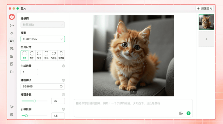 Cherry Studio1.2.1