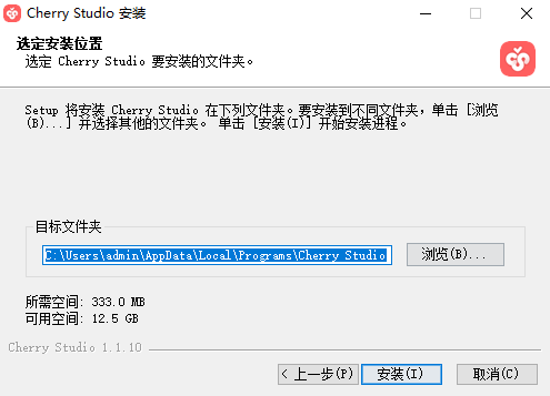 Cherry Studio1.2.1