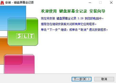 楼月键盘屏幕全记录免费版