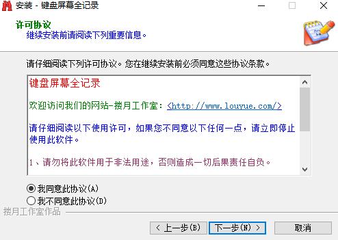 楼月键盘屏幕全记录免费版