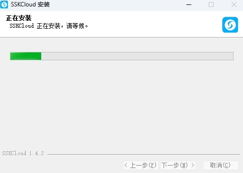 SSKCloud电脑版