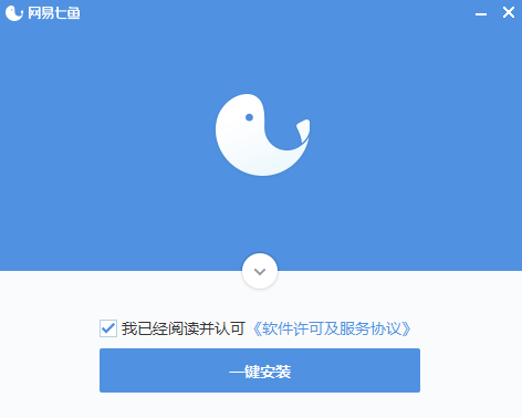 网易七鱼2.7.2
