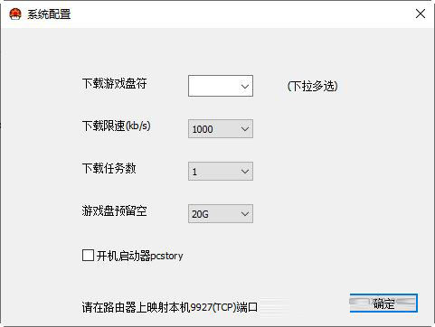 pcstory蘑菇下载器6.4.0.0