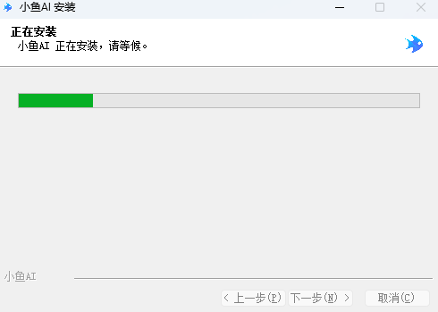 小鱼AI写作1.2.2