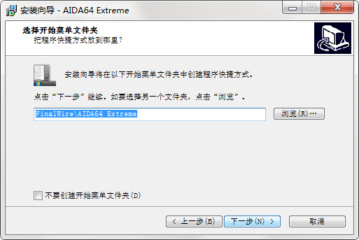 Aida64绿色版