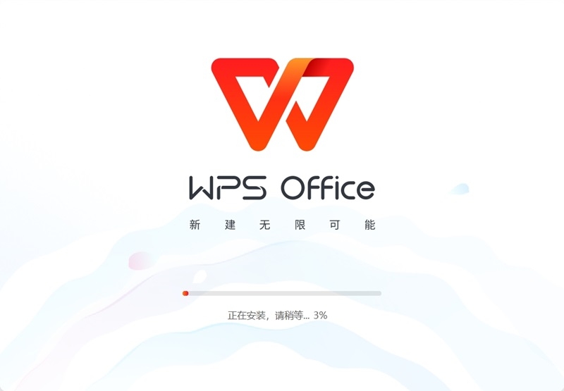 WPS Office2023