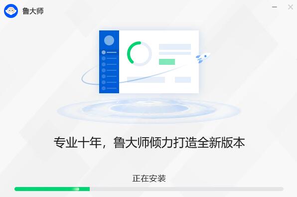 鲁大师6.1025.4220.414