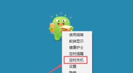 360安全卫士怎么定时关机