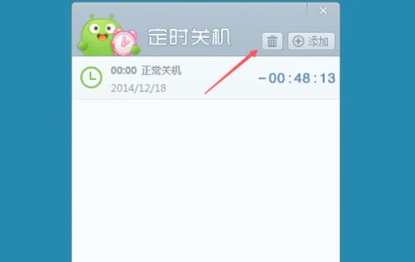 360安全卫士怎么定时关机