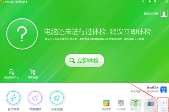 360安全卫士怎么定时关机