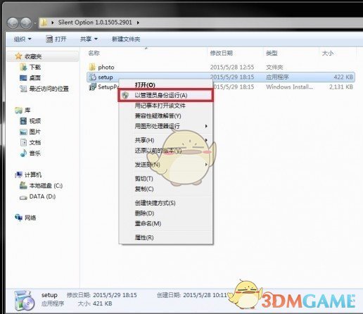 Silent Option机械革命下载-Silent Option机械革命中文版下载