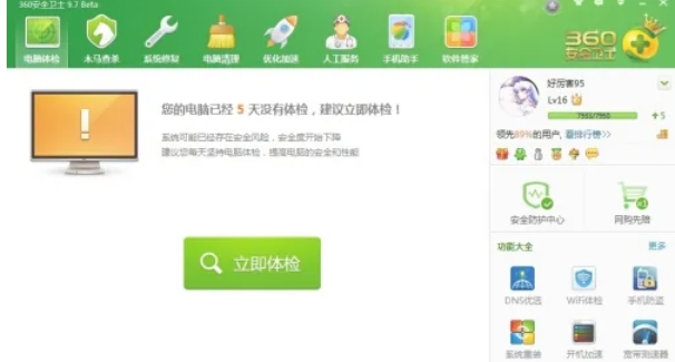 360安全卫士怎么换肤