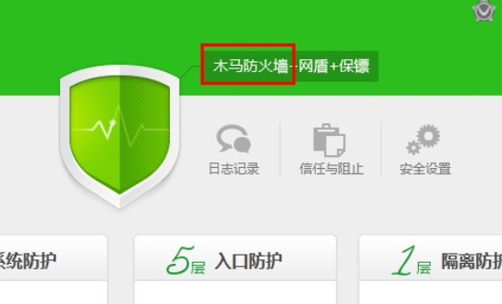360安全卫士怎么关闭防火墙
