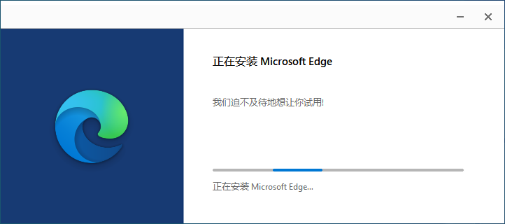 Microsoft Edge浏览器1.3.195.49
