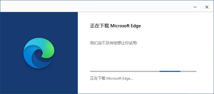 Microsoft Edge浏览器1.3.195.49