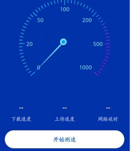 鲁大师怎么测网速