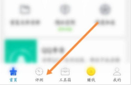 鲁大师怎么测网速