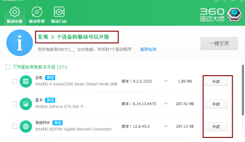 鲁大师怎样备份驱动