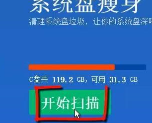 腾讯电脑管家系统如何优化
