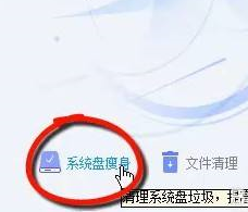 腾讯电脑管家系统如何优化