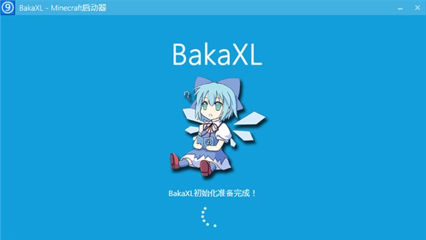 BakaXL启动器电脑版