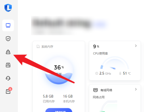 联想电脑管家如何清理大文件