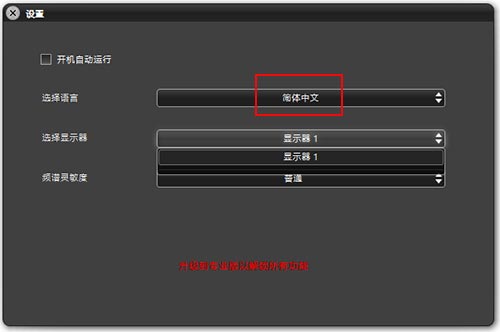 X Music Spectrum汉化版
