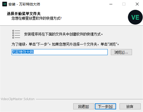 万彩特效大师3.0.600