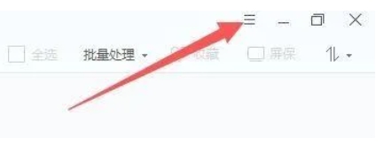 2345看图王怎么设置默认看图软件