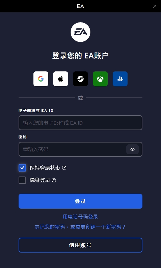 EA游戏平台13.443.0.5956