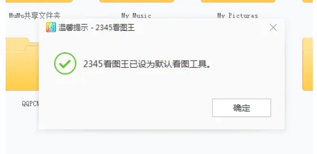 2345看图王如何启用多帧图片查看工具