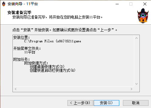 11对战平台正版