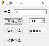 三菱PLC解密软件最新完整版