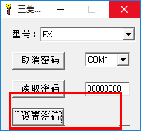 三菱PLC解密软件最新完整版