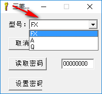 三菱PLC解密软件最新完整版