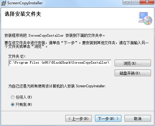 黑鲨投屏windows版
