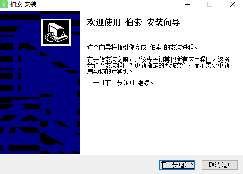 伯索云学堂5.53.2122