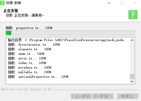 伯索云学堂5.53.2122