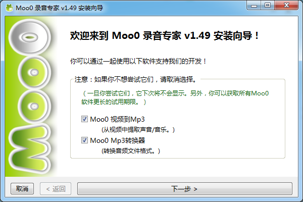 Moo0录音专家电脑版下载-Moo0录音专家电脑版免费版下载