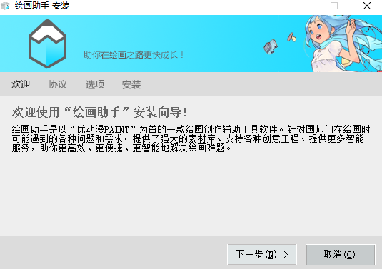 绘画助手中文版