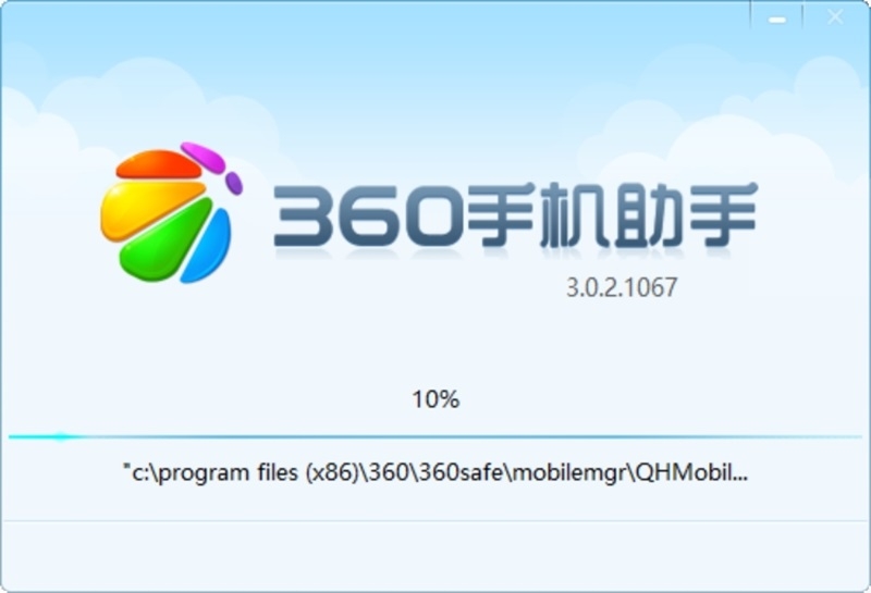 360手机助手最新版