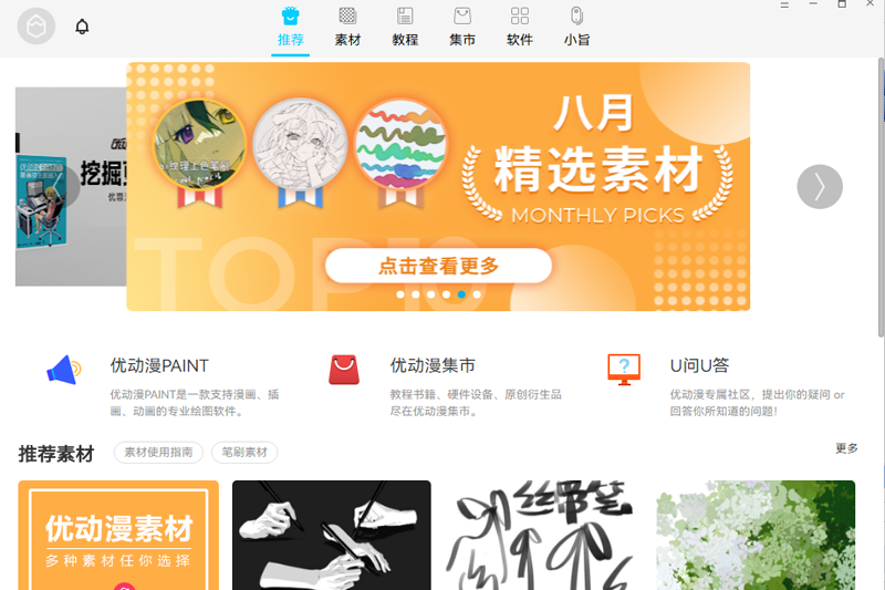 绘画助手中文版下载安装-绘画助手官方正版下载安装2025